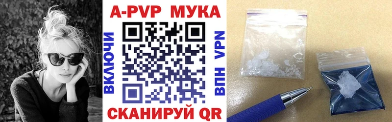 где можно купить   Белокуриха  A PVP Crystall 