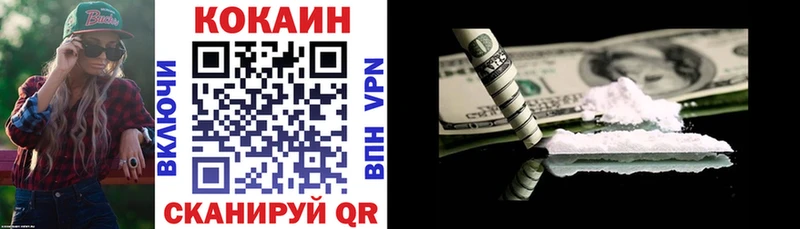 КОКАИН FishScale  mega как войти  Белокуриха 