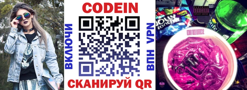 продажа наркотиков  Белокуриха  Кодеин напиток Lean (лин) 