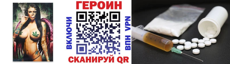 наркошоп  мега вход  Героин VHQ  Белокуриха 