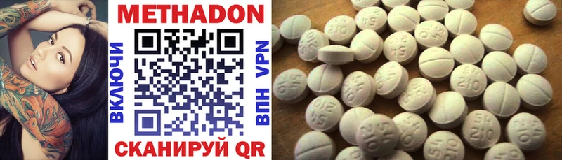 наркотики Белокуриха Метадон methadone